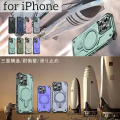 Magsafe iPhone16Pro ケース 滑り止め iPhone15 ケース 16ProMax iPhone14 15proamax iPhone13 13Pro 耐衝撃 カッコいい レンズ保護 落下防止 レンズカバー 人気 マグネット対応　磁気リング
