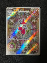 ポケモンカードゲーム チャーレム AR 207/193