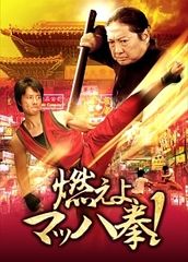 中古】 仕掛人 藤枝梅安 (4巻セット) [レンタル落ち] [DVD] - メルカリ