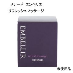 未使用品】MENARD メナード エンベリエ ナイトクリームB エモリエント