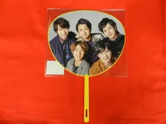 嵐 16-17年 LIVE TOUR 2016-2017 Are You Happy? 集合 ミニうちわ