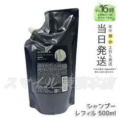 【正規品】 HAHONICO ハホニコ ケラテックス ファイバー シャンプー レフィル 500ml (0810)のサムネイル