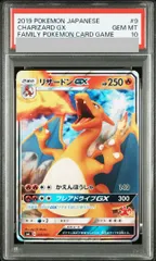 2026年最新】リザードンgx psa10の人気アイテム - メルカリ