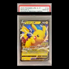 【PSA10】ピカチュウV PROMO 122/S-P 1枚