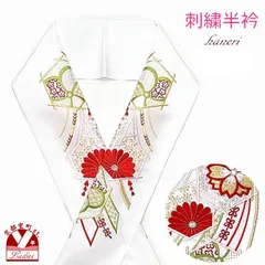 半衿 振袖  華やかな刺繍入りの半襟 合繊「白地、亀甲に桜・菊」