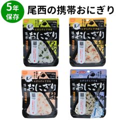 尾西 携帯おにぎり わかめ 50袋 賞味期限2027年1月31日 弁当No,4