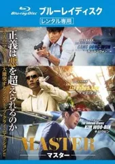 MASTER マスター ブルーレイディスク【洋画 中古 Blu-ray】レンタル落ち
