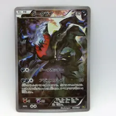 2026年最新】ダークライ cp5の人気アイテム - メルカリ