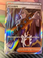 ゆうゆうメルカリ 最安値 ボスの指令 sr ゲーチス 3枚 ボスの指令 ゲーチス SR - メルカリ