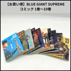 2026年最新】ブルージャイアント 全巻の人気アイテム - メルカリ