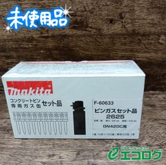 マキタ GN420用ガス缶＋コンクリート用ガスピンセット - メルカリ マキタGN420用ガス缶＋コンクリート用ガスピンセット