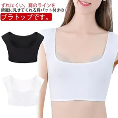 なで肩 肩パッド付きインナー タンクトップ パワーショルダー トップス ショルダーパッド 肩パッド付きブラジャー 高低差 調整可能 肩対策 補整下着 無地 シンプル 接触冷感 インナーシャツ へそ出し#fdc4664
