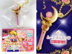 バンダイ ダイキャストチャーム1 セーラームーン20th ムーンスティック