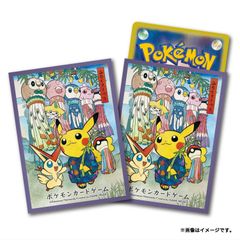 ポケモンセンタートウホク ポケモンカードゲーム デッキシールド 64枚