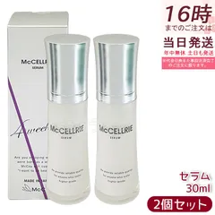 【2個セット】 McCELLRIE　マッコイ マクセリーセラム 30ml 　McCoy　美容液　正規品のサムネイル