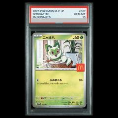 PSA10】フシギダネ(マスターボール柄/ミラー仕様) C 001/165 1枚