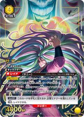 特価】ラム(R☆){黄}〈REZ-1-010〉[UA40BT]ユニオンアリーナ - メルカリ