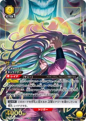 【特価】サニー(SR★★)〈TRK-1-013〉[UA17BT]ユニオンアリーナ