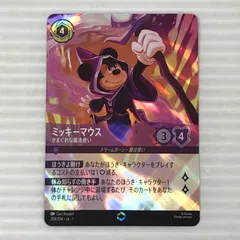 □ディズニー ロルカナ ミッキーマウス きまぐれな魔法使い 208/204・JA・1 (白かけあり）中古品 smtcbf093630