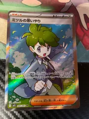 ミツルの思いやり SR