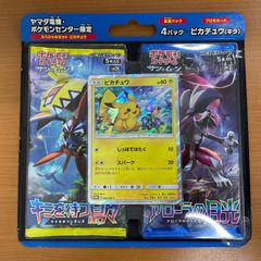 未開封 スペシャルセット ピカチュウ 044/SM-P ヤマダ電機・ポケモン