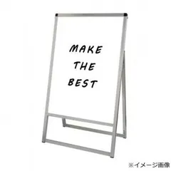 TOKISEI 常磐精工 バリウススタンド看板 ホワイトボード B1片面 VASKWB-B1K