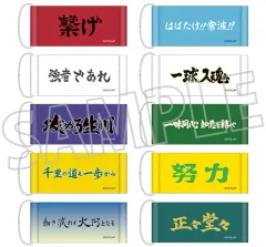 【中古】タペストリー 全10種セット 「ハイキュー!! ミニタペストリーコレクション vol.2」