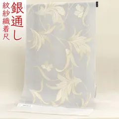 kta2988 単衣 夏物 紋紗 銀通し 染め 着尺 洋花 着物 コート お仕立て付き １ヶ月半～２ヶ月で発送