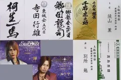 【中古】キャラカード(キャラクター) [単品] 集合 特製名刺セット(10枚組) 「PS4ソフト 龍が如く 極2 限定版の極み」 同梱特典