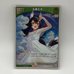 ホロライブ ホロカ 大神ミオ プロモカード