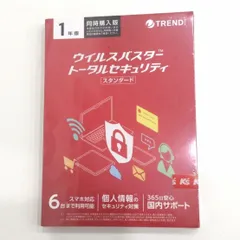 2026年最新】ウィルスバスターの人気アイテム - メルカリ