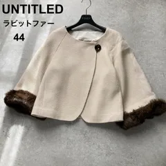 美品 アンタイトル UNTITLED ツイード ノーカラージャケット 七分袖 ベージュ 大きいサイズ 44サイズ XL 3L相当 ウール ラビットファー 日本製 フォーマル 結婚式 入園式 卒業式
