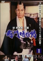 右門捕物帖 DVD 全8巻セット 杉良太郎主演 - メルカリ