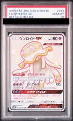 2026年最新】ウツロイド psa10の人気アイテム - メルカリ