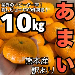 毎日数量限定仕入れ！【お子様に大人気！】青島みかん 甘い 早生 みかん 約10キロ 箱買い フルーツ 約10kg S～L 家庭用 訳あり 甘酸っぱい 果物 お買得 フルーツ みかん ミカン ワケあり 訳あり 傷あり キズあり 家庭用 箱買い