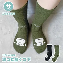 【新品】靴下 メンズ レディース クルーソックス くつした オールシーズン かわいい ショート 通気性 蒸れにくい ギフト プレゼント 24-27cm ごリラックス 湯ったりくつ下