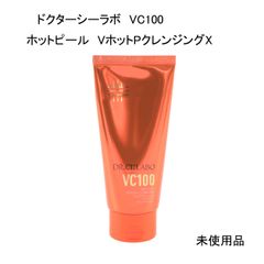 未使用品】ドクターシーラボ VC100 ホットピール VホットPクレンジング