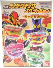 バンダイナムコ ライダーゴチゾウシリーズ 仮面ライダーガヴ DXライダーゴチゾウスペシャルセット カップ型ゴチゾウVer.