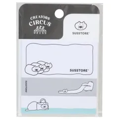 【メール便】susstore 付箋 ふせん 3種セット クリエイターズサーカス ねこ フロンティア 新学期準備文具 付せん 事務用品 伝言 CREATORS CIRCUS グッズ 