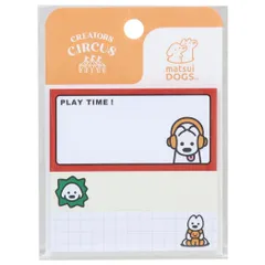 【メール便】matsui 付箋 ふせん 3種セット クリエイターズサーカス いぬ フロンティア 新学期準備文具 付せん 事務用品 伝言 CREATORS CIRCUS グッズ 