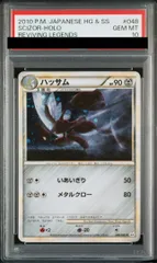 2026年最新】ハッサム psa10の人気アイテム - メルカリ