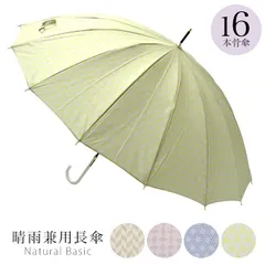傘 新品 未使用 レディース 大人 雨傘 長傘 晴雨兼用 丈夫 軽量 16本骨 和柄 和傘 かさ 55cm 傘寿 女性 手開 き 多骨 防水 おしゃれ かわいい 送料無料 母の日 新生活 ギフト【宅配便】