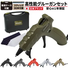 [ネセクト] 強力グルーガンセット AC100V/50W 専用収納ケース グルースティック白&黒 30本付 DIY[日本国内企画品]