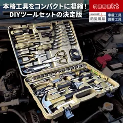 [ネセクト] ツールセット 工具セット 全79種類 貫通ドライバー&絶縁ドライバー搭載フルセット