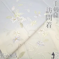 【新古品】 訪問着 着物 未使用 フォーマル 正絹 袷 手刺繍 金銀糸 白菫色 オフホワイト ぼかし 花唐草 美しい刺繍 春 秋 冬 薄青紫 花 刺繍 美品 パールトーン加工済み 仕立て上がり 身丈168 裄丈68.5 Ｌサイズ みやがわ sbs16955