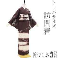 中古】 振袖 着物 リサイクル 袋帯 長襦袢 3点 セット 成人式