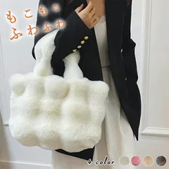 1B20 もこもこファーバッグ レディース 4カラーファーバッグショルダーバッグ 軽量 ショルダーバッグ 肩掛け 手提げバッグ バック 通学 通勤 プレゼント人気 雑貨【送料無料】 251016-4