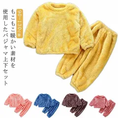 ふわふわ ボア 上下セット キッズ ルームウェア あたっか 防寒 保温 もこもこ パジャマ 可愛い 冬 セットアップ モコモコ 秋冬 子供 パジャマ 暖かい クルーネック ロングパンツ 冬 スウェット#dongdong13475