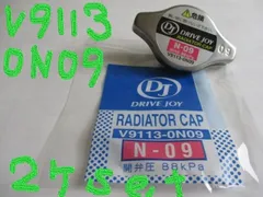 トヨタモビリティパーツ ( タクティー ) ドライブジョイ ラジエーターキャップ V9113-0N09 ( 開弁圧 88kPa ) ２個セット V91130N09 TOYOTA MOBILITY PARTS ( TACTI ) DJ  RADIATOR CAPのサムネイル