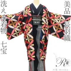 六花-RIKKA- 美品 洗える着物❀コーディネートを魅せるブラック×七宝❀長羽織 着物 A4509